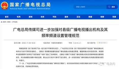 重磅!县级台又一重大利好消息!